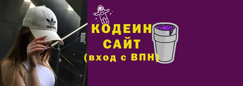 где можно купить   Горняк  Кодеин Purple Drank 