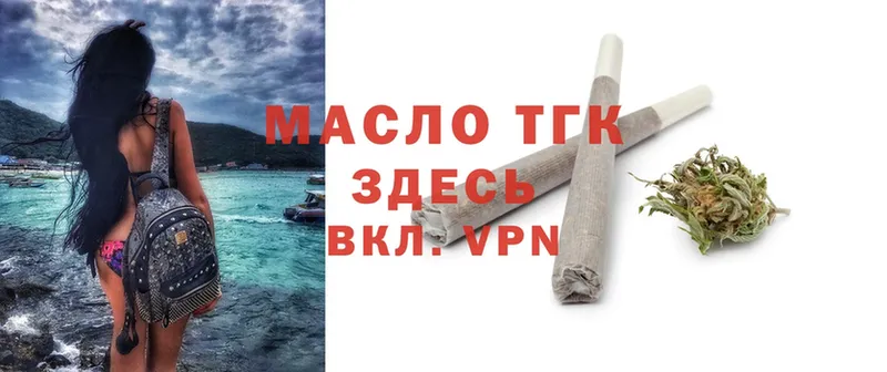 Дистиллят ТГК гашишное масло  Горняк 